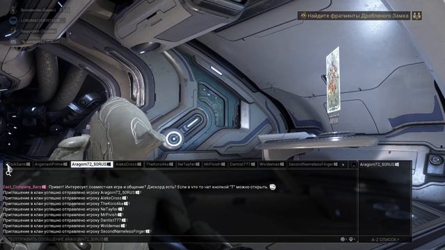 Warframe : Почему долго отвечают Админы? Чат вербовки людей ! смотреть онлайн