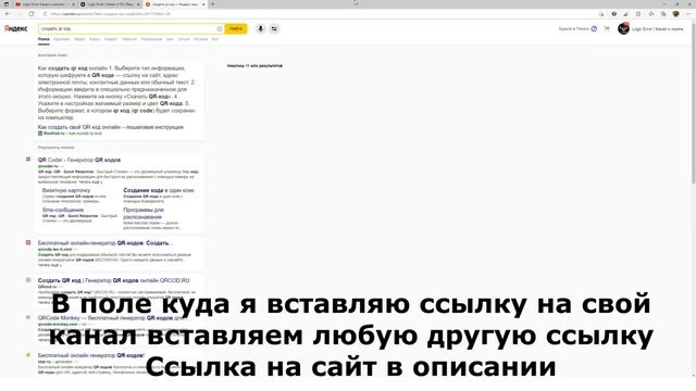 Как сделать свой QR-code за минуту! смотреть онлайн