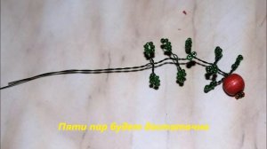 Яблоня с красными яблоками из бисера. Мастер-класс. DIY.
