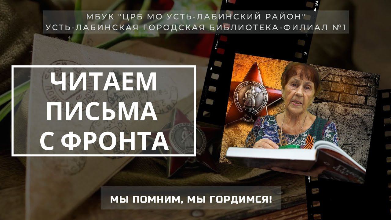 Письмо фронтовика Андрея Михайловича Морозова семье