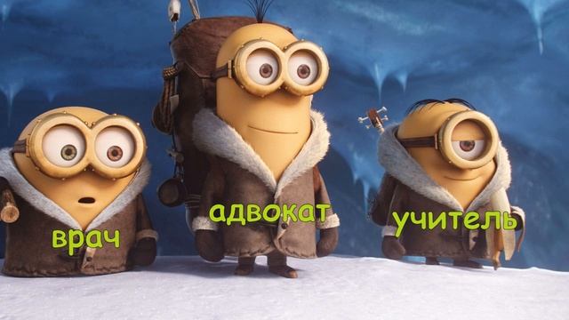 АНЕКДОТ Адвокат Врач и Учитель про зарплату смотреть онлайн