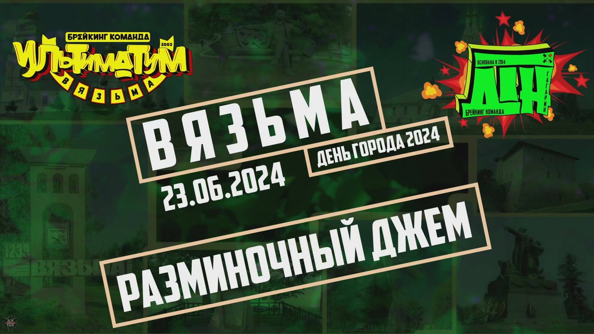 ANUF_УЛТ\ДТН_ДГ Вязьма 24_Джем_23.06.2024