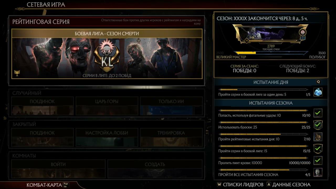 Смертельная лига!! смотреть онлайн