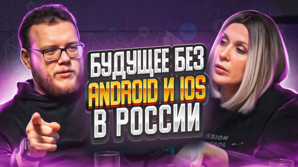 Будущее технологий в России: Что нам готовят гиганты IT-индустрии | база от Mobile Developer