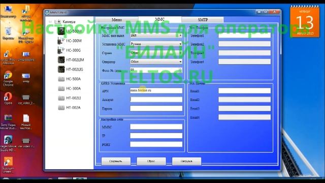 Настройка фотоловушки для отправки ММС смотреть онлайн