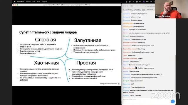 Демо-занятие курса «Team Lead» смотреть онлайн