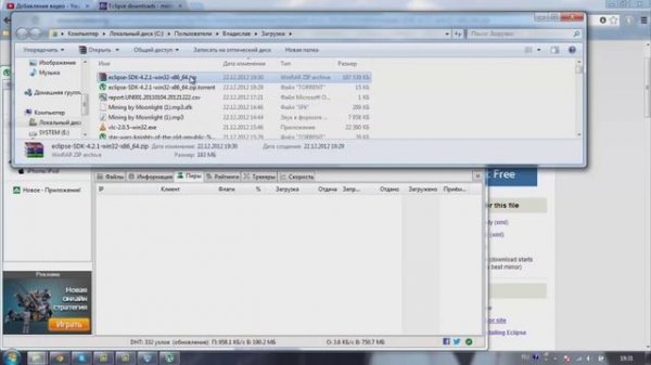 Как установить Eclipse?