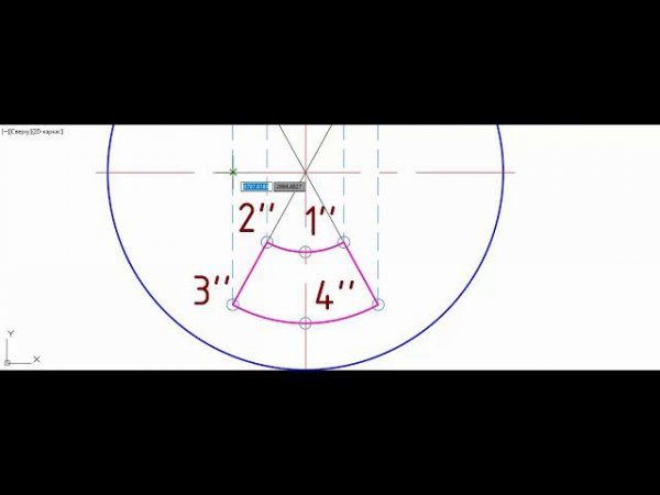 Конус с вырезом