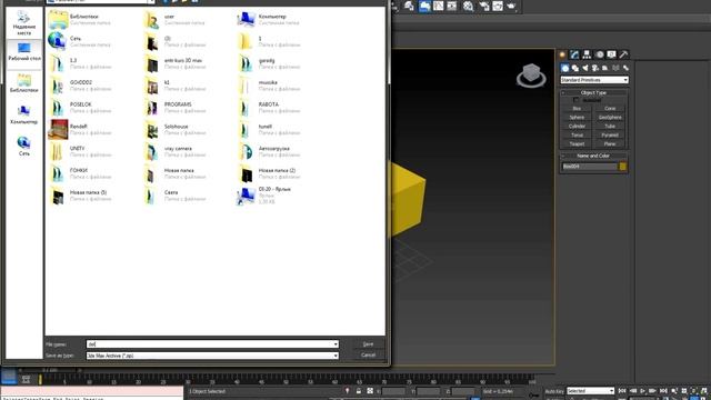 3ds Max для новичков | Урок 2 komandnaya panel1 vkladka1 урок 2 смотреть онлайн