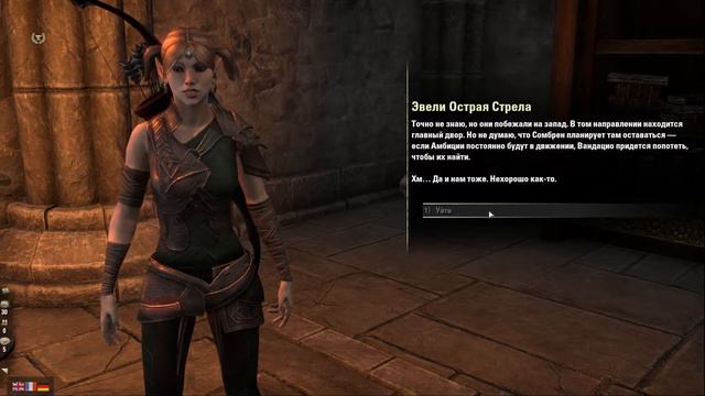 The Elder Scrolls Online (Сюжетные задания 31.12.21, Чёрный лес, Blackwood) смотреть онлайн