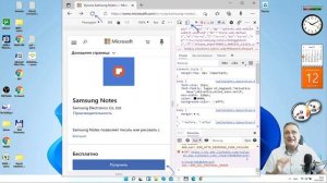Как установить заметки Samsung Notes на компьютер или ноутбук