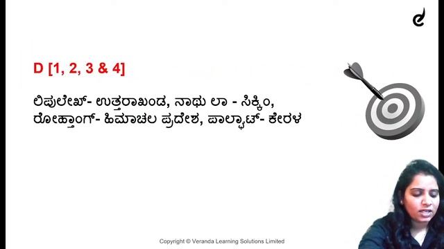 SSC MTS 2023 | IMPORTANT GK QUESTIONS | Kannada | Veranda Race смотреть онлайн
