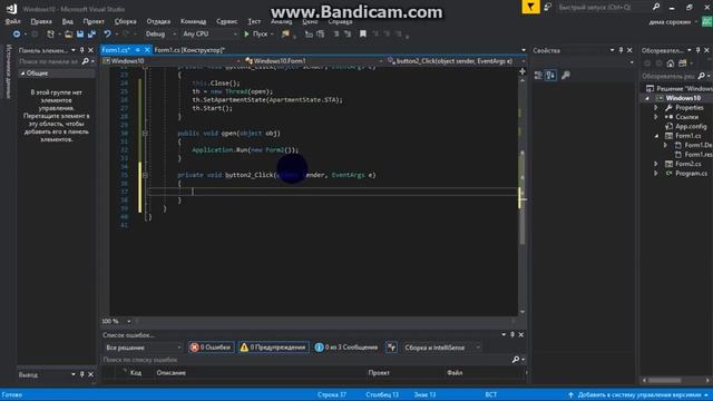 (C#)Как закрыть форму с помощью button(кнопка)? смотреть онлайн