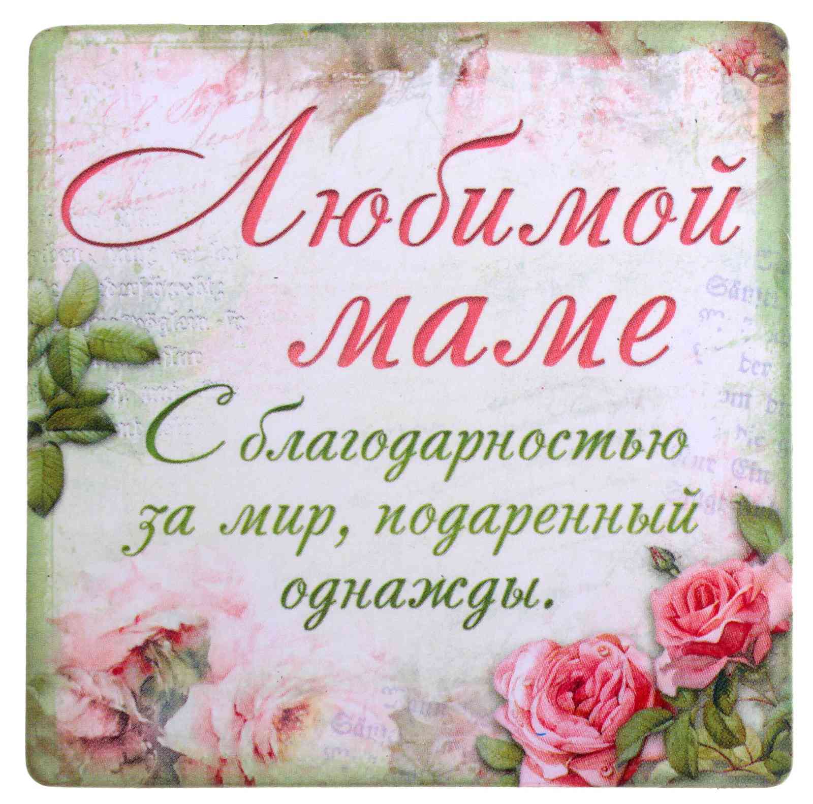 С Днем Рождения Мама, от дочери. Самое красивое и трогательное поздравление