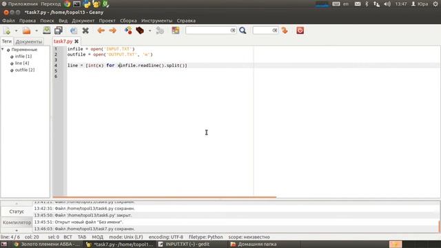 Python - Решение http://acmp.ru/ - Task 7 - Золото племени АББА смотреть онлайн