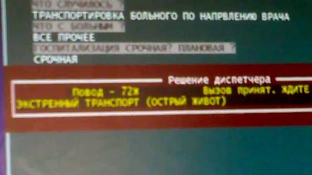 СКОРАЯ ПОМОЩЬ 03 смотреть онлайн