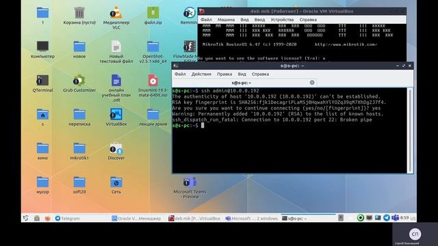 mikrotik ssh смотреть онлайн