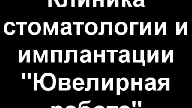 Прикус и его исправление смотреть онлайн