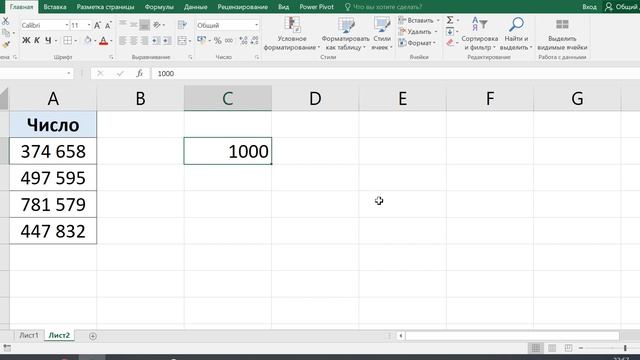 Как перевести тысячи в миллионы в эксель смотреть онлайн