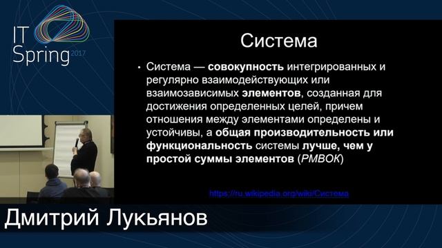 Dmytro Lukianov, Project Manager – Scaled Agile: Waterfall Reinvention? смотреть онлайн
