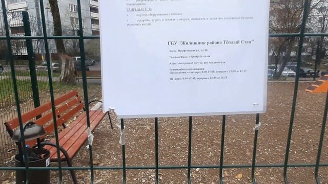 Новая собачья площадка: правила пользования. смотреть онлайн