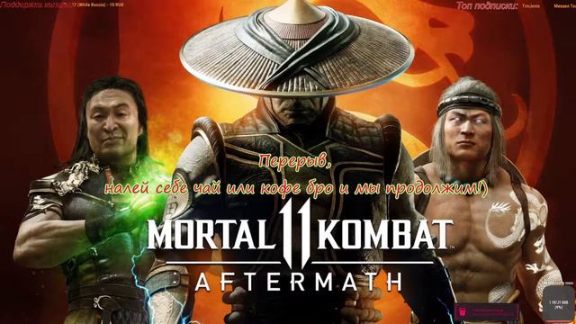Mortal Kombat 11, башни, боевая лига, Всем приятного просмотра!) смотреть онлайн