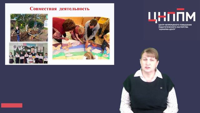 Эффективные формы взаимодействия классного руководителя с родителями смотреть онлайн