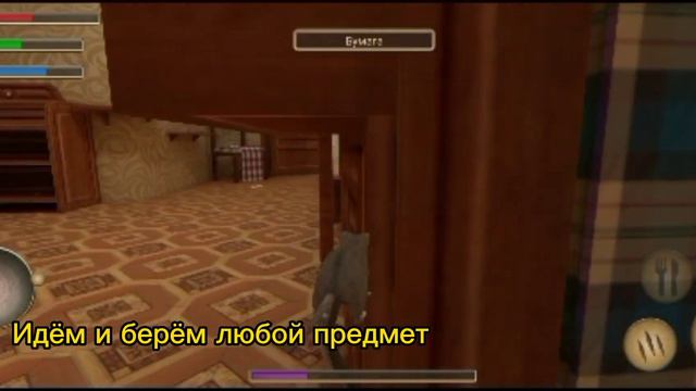 ♡баг в симуляторе мыши♡ смотреть онлайн