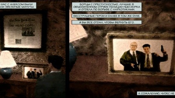 Max Payne Холодный День в Аду Пролог прохождение