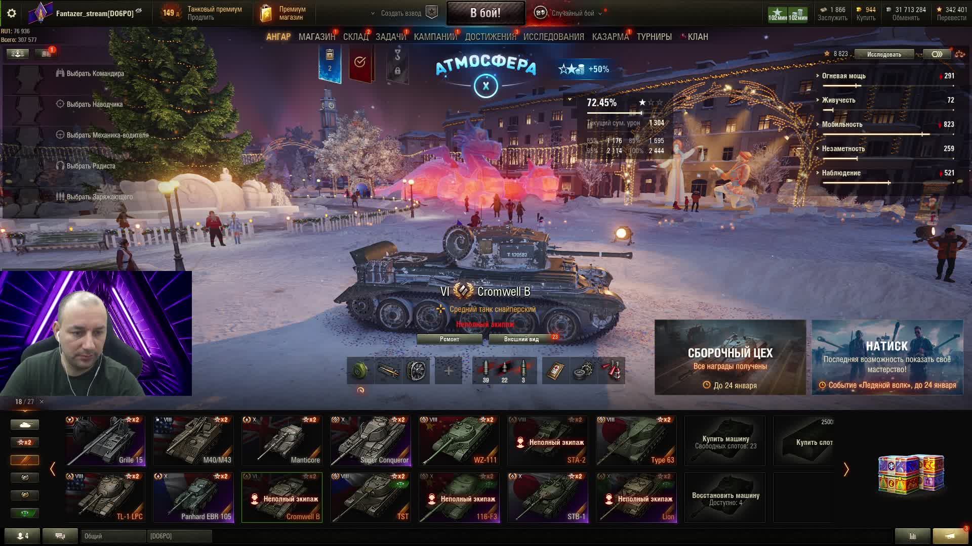 Manticore - Читер | в погоне за 2 отметкой | Стрим Мир Танков смотреть онлайн