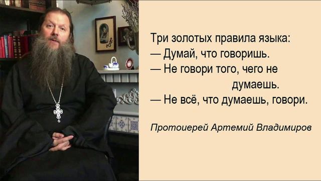 Псалом 148, поучения 64 смотреть онлайн