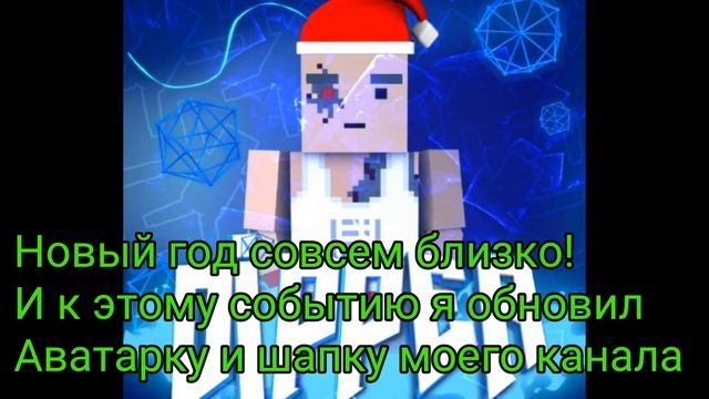 Новогоднее оформление для моего канала! смотреть онлайн