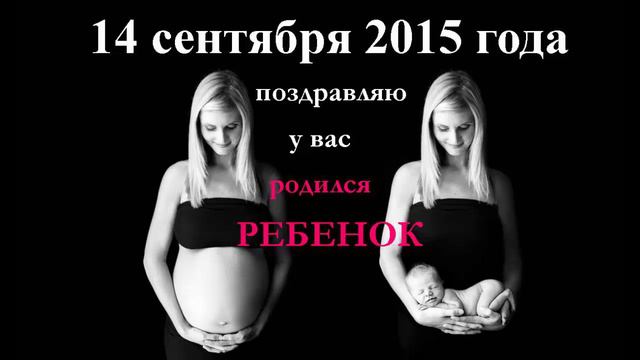 Первый прогноз. 14 сентября 2015 года. Новорожденные. Способности. Талант. Характер. смотреть онлайн
