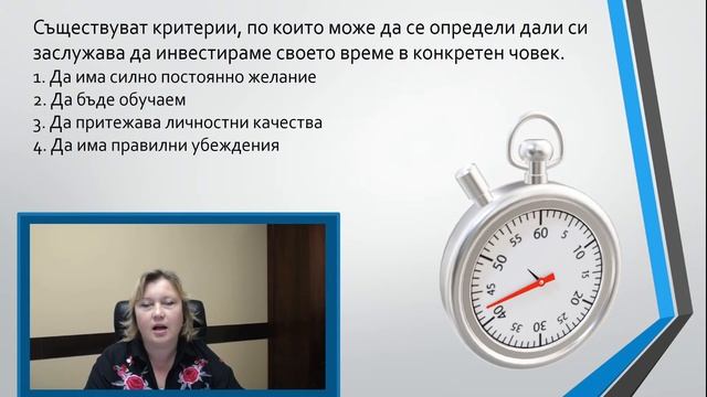 Бизнес школа VIVASAN. Ниво А1.1 С кого се провежда бизнес обучение?