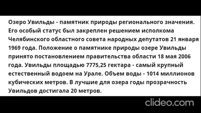 Структура уловов рыбы на озере Увильды. смотреть онлайн