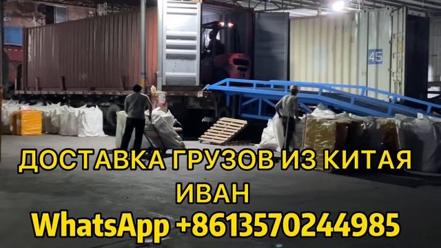 Карго доставка из китая в Казахстан,Россию/Доставка из Китая сборных грузов смотреть онлайн