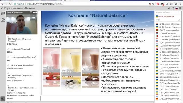 Философия Wellness By Oriflame - почему этот продукт нужен КАЖДОМУ