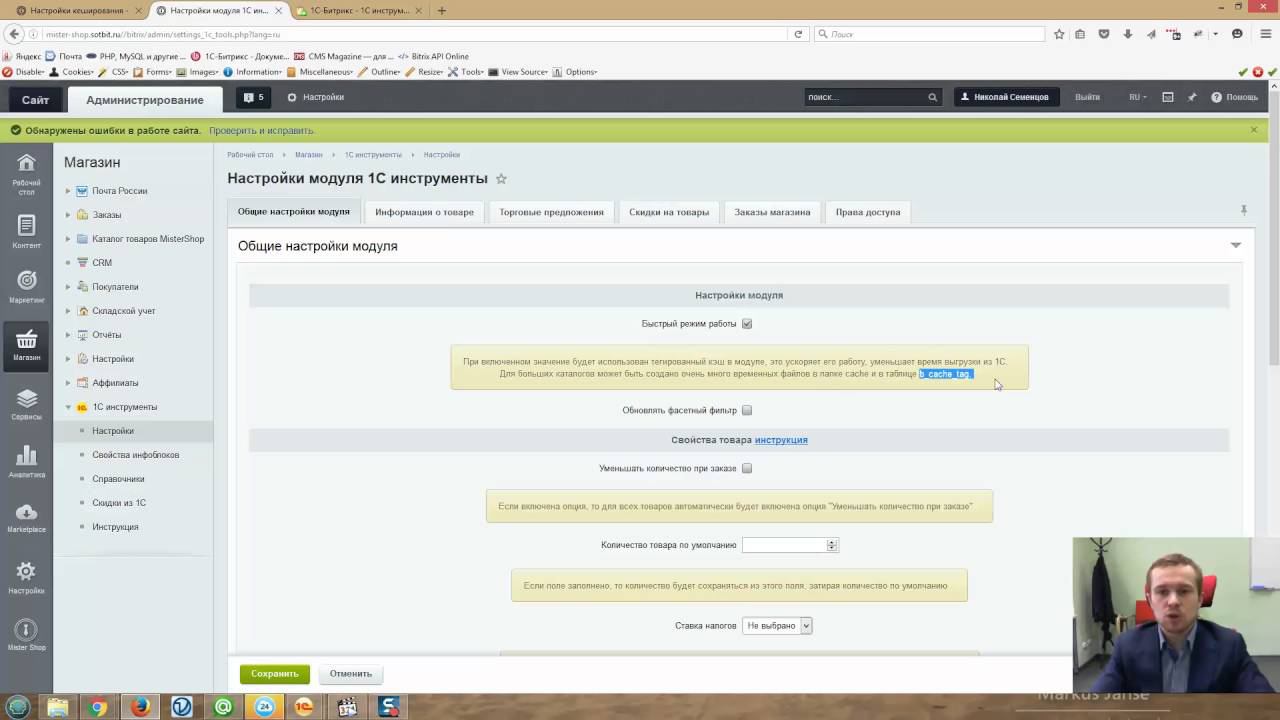 1С инструменты: Настройки модуля смотреть онлайн
