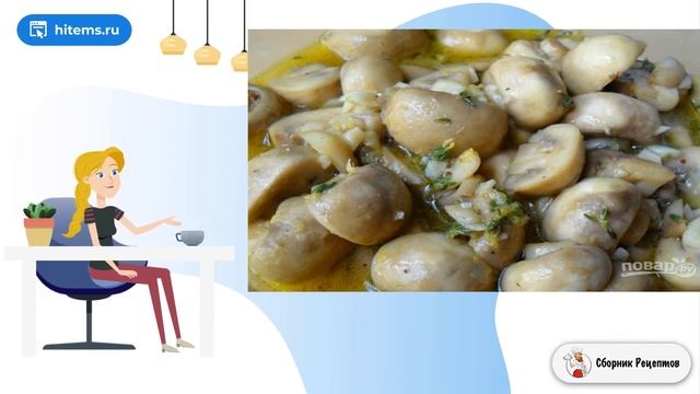 Вкусные маринованные грибочки. Вкусные рецепты смотреть онлайн