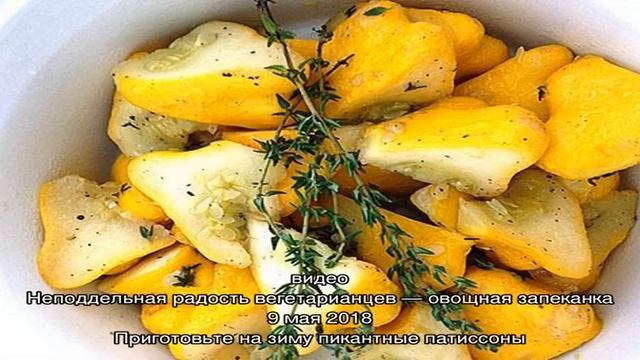 Что мы знаем о пользе и вреде патиссонов? смотреть онлайн
