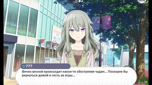 Основная история юнита Wonderlands×Showtime — Глава 1 (RUS SUB) смотреть онлайн