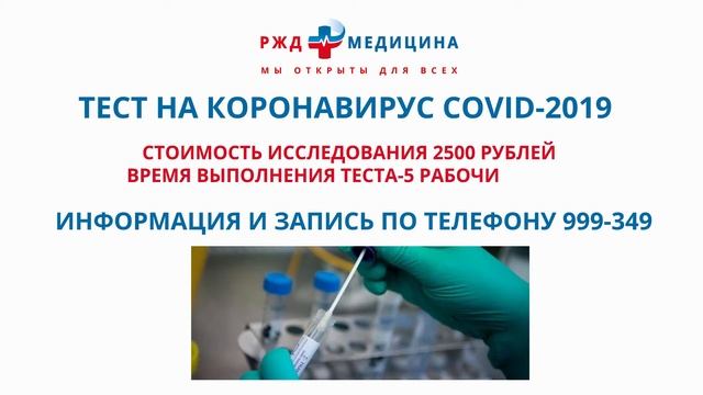 Вирус Тест на коронавирус смотреть онлайн