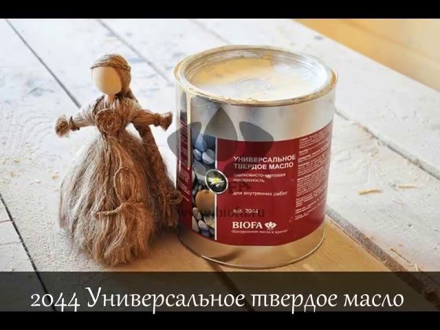 BIOFA/ Преимущества натуральных красок смотреть онлайн
