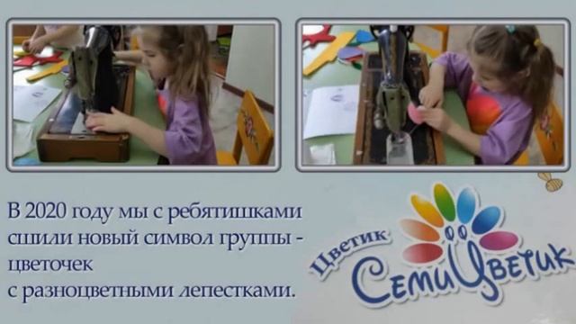 СП "Лучики", группа "Цветик-Семицветик" смотреть онлайн