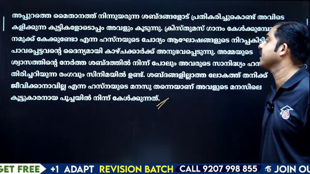 Plus One Public Exam Malayalam - Full Chapter Summary | Eduport Class 11 смотреть онлайн