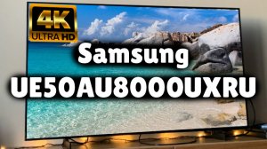 Телевизор Samsung UE50AU8000UXRU