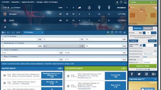 БАСКЕТБОЛ АВТОДОР - ЦСКА / НИЖНИЙ НОВГОРОД - ХИМКИ смотреть онлайн