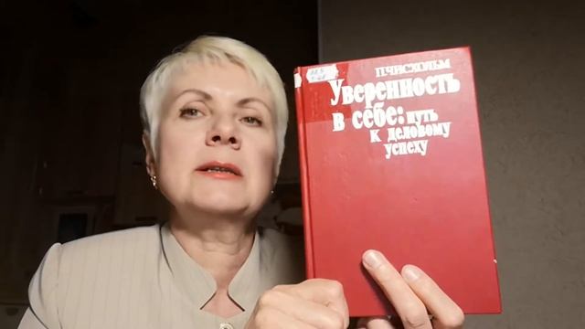 Уверенность в себе:путь к деловому успеху - П. Чисхольм. Обзор книги смотреть онлайн