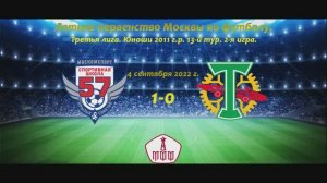 КС - Перово 2011 г.р. - Торпедо-Луч 2011 г.р.