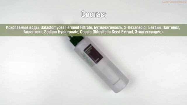 Обзор на безспиртовой тонер CosRX Galactomyces Alcohol-Free Toner